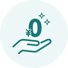 入会金・会費は一切不要です。