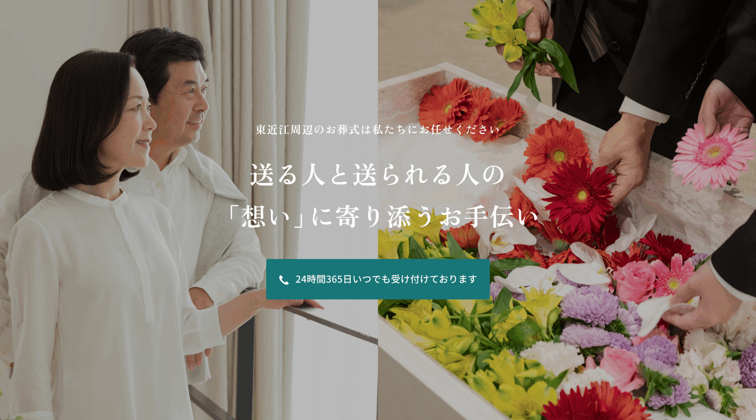 Fúnebre 葬儀 Homenagem Fúnebre - Coroa de Flores A11 , LIGUE: 4020-2478